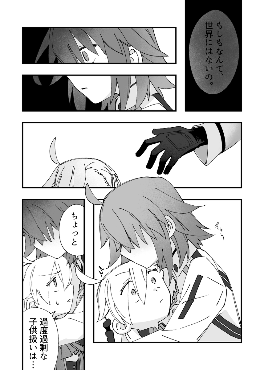 gachide_erai's tweet photo. 今だけは、もしもを https://t.co/OEJQZKEkLF