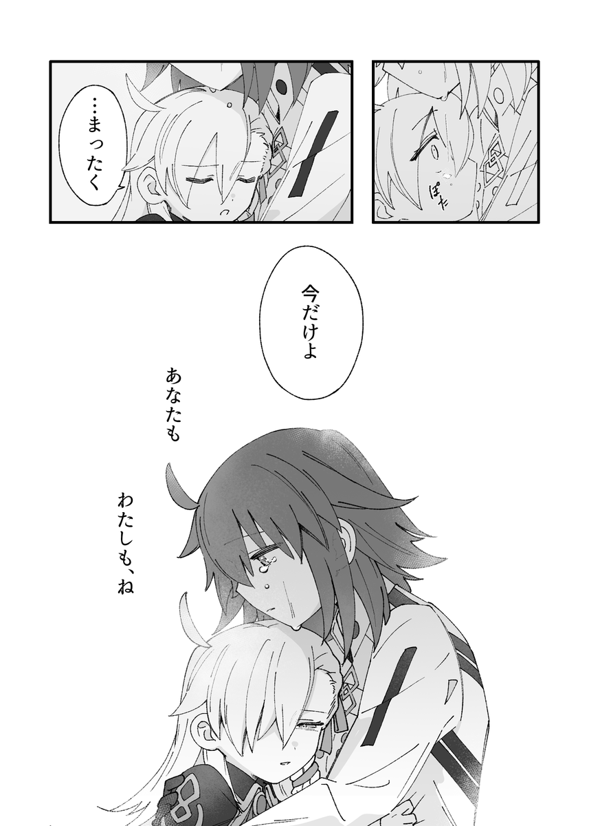 gachide_erai's tweet photo. 今だけは、もしもを https://t.co/OEJQZKEkLF
