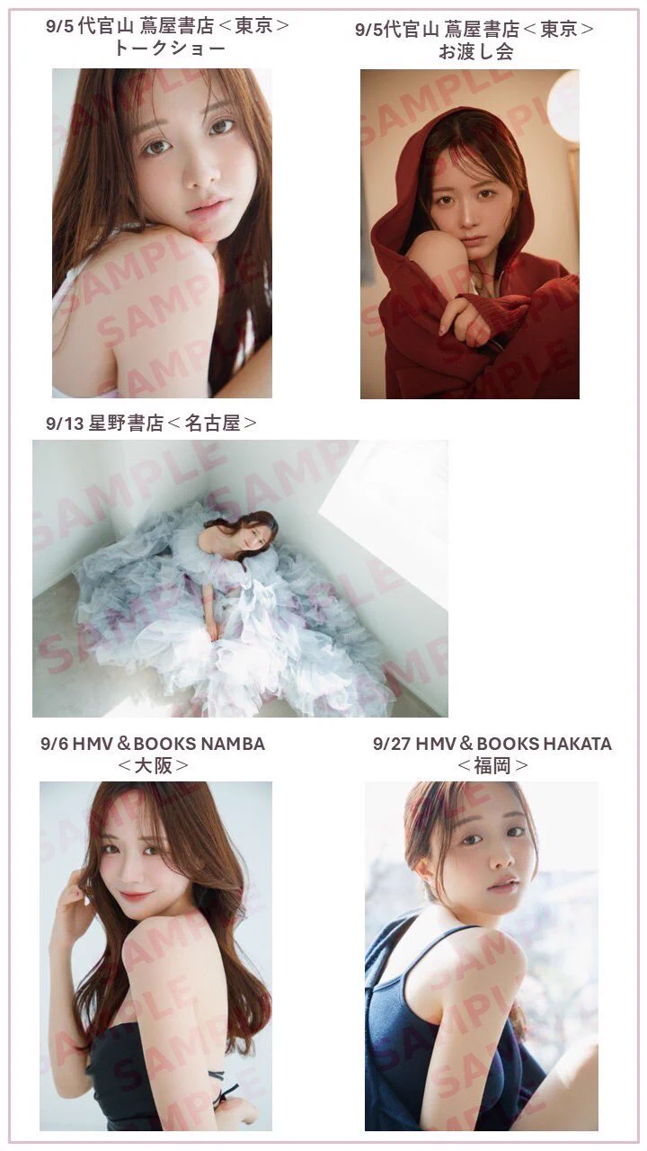 森香澄 お渡し会限定ポストカード9枚 写真集 すのかすみ 美的 on X: 