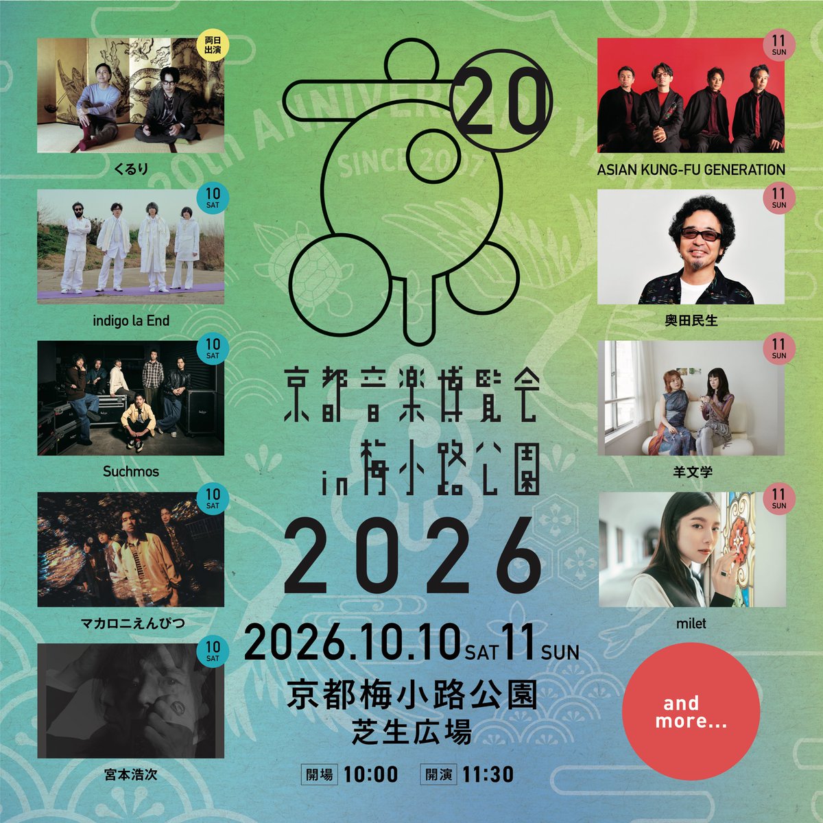 milet_music's tweet photo. 📢#milet
「京都音楽博覧会2026 in梅小路公園」
日割り発表！

／
miletは10月11日(日)に出演させていただきます！
＼

2026年10月10日(土)・11日(日)
@ 京都府・京都梅小路公園 芝生広場
https://t.co/j53K74kuG5

🎫オフィシャル最終先行受付
［7月3日(金)18:00～7月12日(日)23:59］
https://t.co/BLukwUyQ8k

#京都音博2026

by staff