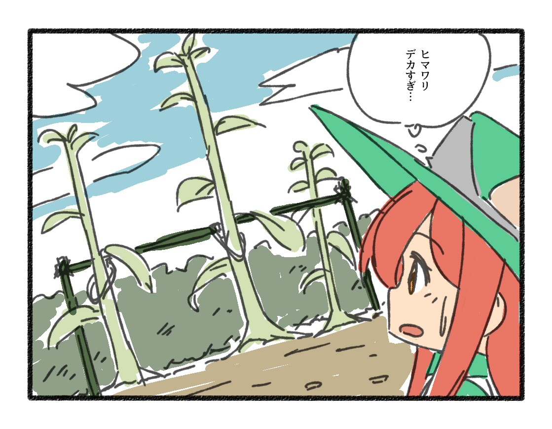 monorarai's tweet photo. 長い雨の後超成長してた（🌻 https://t.co/xkvubHNjLq