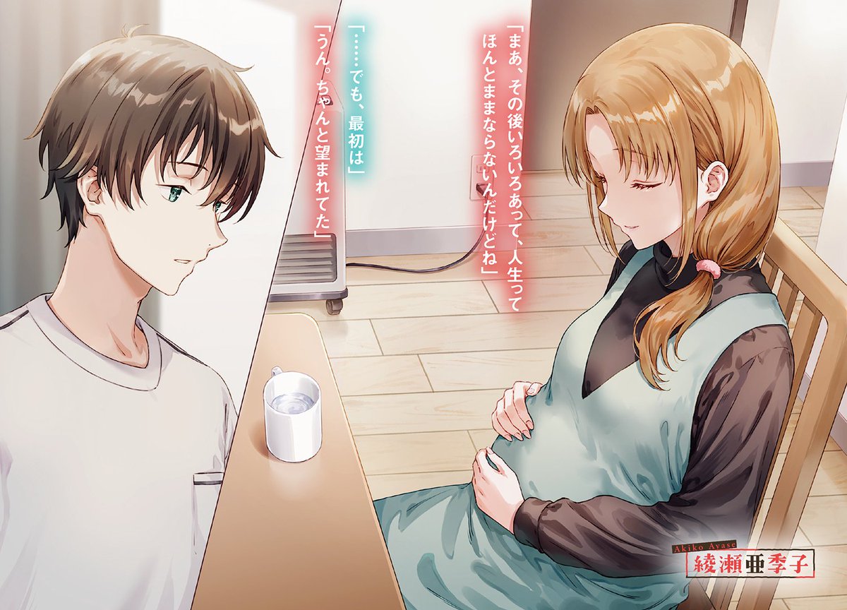 キャンペーンは7/21まで！】 『義妹生活17』発売中＆感想投稿