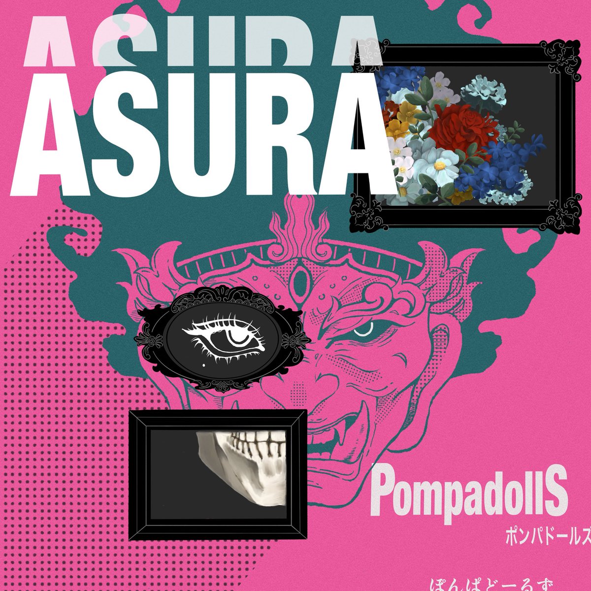 PompadollS's tweet photo. ┊                                    ┊ 

           PompadollS
       ドラマ主題歌決定

┊                                    ┊ 

2026.07.16 release

　　「ASURA」
https://t.co/3Ui7RetVdP

ドラマ特区「未婚詐欺 私の知らない彼の顔」オープニング主題歌
https://t.co/vzbEnGUcI0 https://t.co/WDOMoOg8bn
