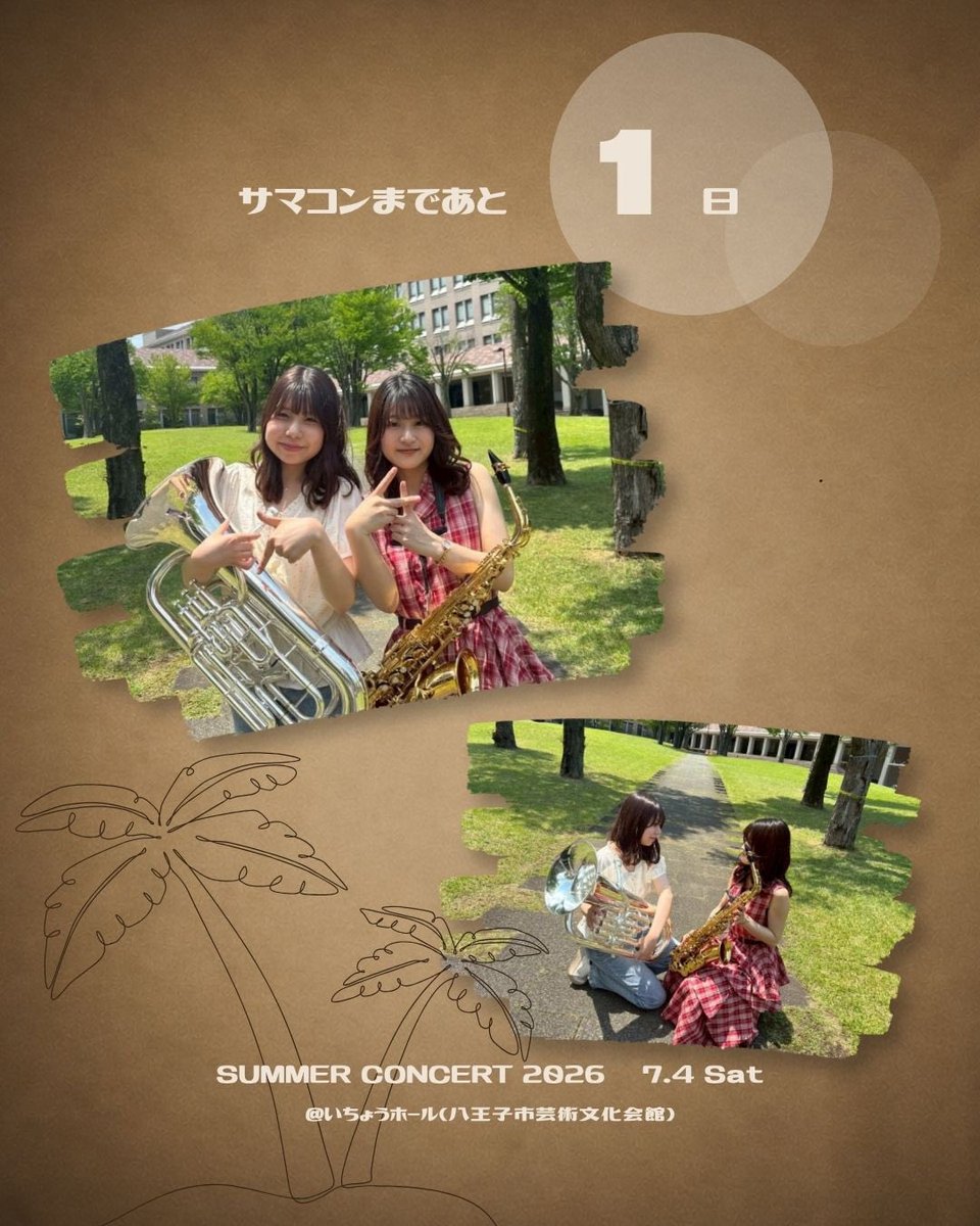 tmu_wind's tweet photo. 【サマコンまであと1日⚓️】
▶サマコン長
ついに明日が本番！🪼🌻
​楽団民一同、想いを込めて最高の演奏をお届けします！
​写真は、現サマコン長＆次期サマコン長のツーショット📸✨
私たちのこのハンドサインが何を意味しているか……分かりますか？（ヒント：開催日！）
↓↓↓ https://t.co/LKc0CuykHX
