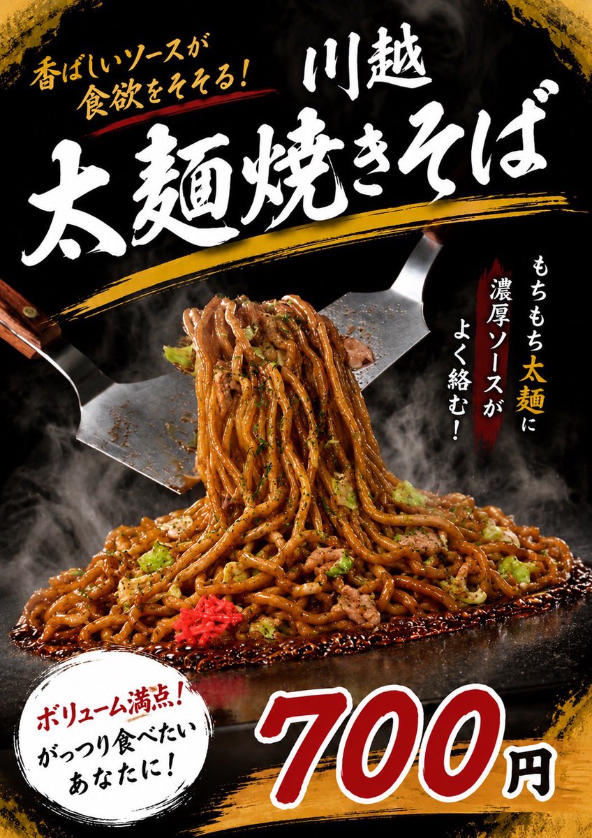 miku_aono's tweet photo. 7月5日マリーゴールド川越大会で
今年も兄が飲食ブースを出します🍴🥤

販売メニュー👇
・川越太麺焼きそば
・つくね串
・うなぎ釜飯弁当（限定15食）
・アルコール各種
・ソフトドリンク各種

試合前や観戦のお供にぜひお立ち寄りください☺️🧡

#pw_mg #川越 https://t.co/hs7KyMILX0