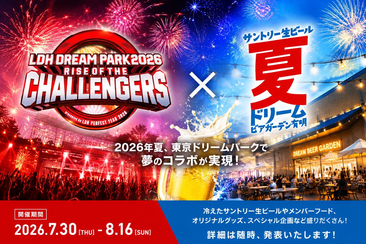 IZAKAYAEXILE_15's tweet photo. 🏮入場チケットに関するご案内🏮

明日7/4(土)15:00より、 オフィシャル最速先行（先着）スタート！

🎫オフィシャル最速先行（先着） 　└7/4(土)15:00～7/8(水)23:00
※詳細は各オフィシャルサイトをご確認ください。
🎫一般発売（先着） 　└7/11(土)10:00〜
https://t.co/IcYA6ip3LQ https://t.co/4y7lozZ6uI