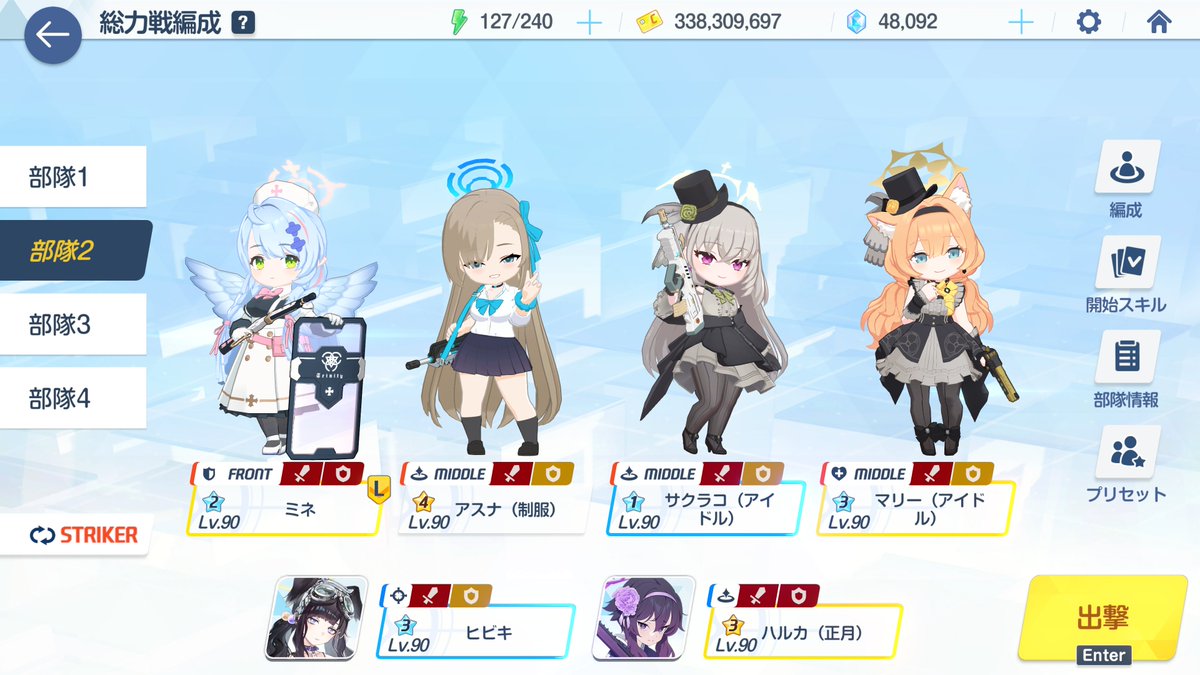 Masapon78's tweet photo. ブルアカ
総力戦　グレゴリオ　軽装備
Lunatic　2凸クリア＾＾

１凸動画が出ていたので
なんとか育成して、ぶっつけ本番
ホシノとか順番に落とすの無理ｗ
仕方なく、３枚目のチケットで
ホシノだけ落ちた、残り８００万程を
２部隊目編成してクリア
こんな運ゲーパターンもあるんだな＾＾； https://t.co/OMpPZQuhnl