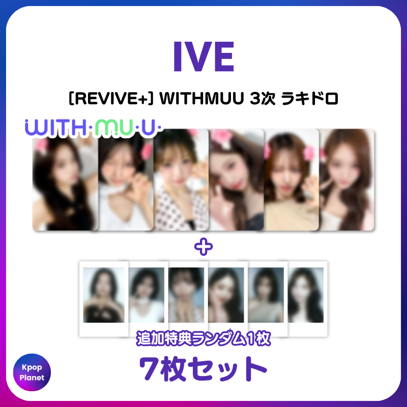 IVE 『REVIVE+』 WITHMUU 3次 ラキドロトレカ Qoo10にもアップロード