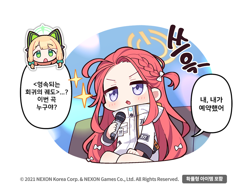 KR_BlueArchive's tweet photo. @donmin_h 유즈 씨 애창곡은... 혼자 불러야 할 것 같네요. https://t.co/bMlt4KsOz2