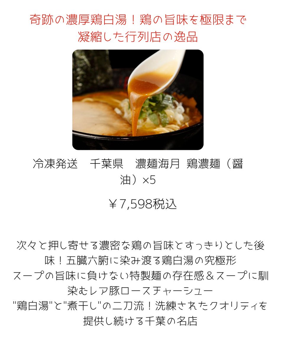omatomemarket's tweet photo. 皆様こんばんは！
雨が続きムシムシしますが
ラーメンいかがですか？具も入っているよ！
今日は醤油味
＃宅麺
＃冷凍発送
＃送料無料 https://t.co/MICSyNE6je