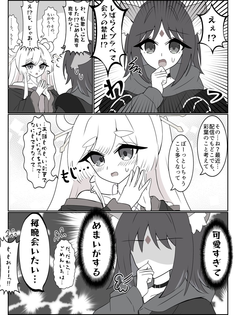 gy5HjtMlVU22471's tweet photo. いろヤチちゃん🐙🦊
あなたで頭がいっぱい https://t.co/k4X7Kjzs5u