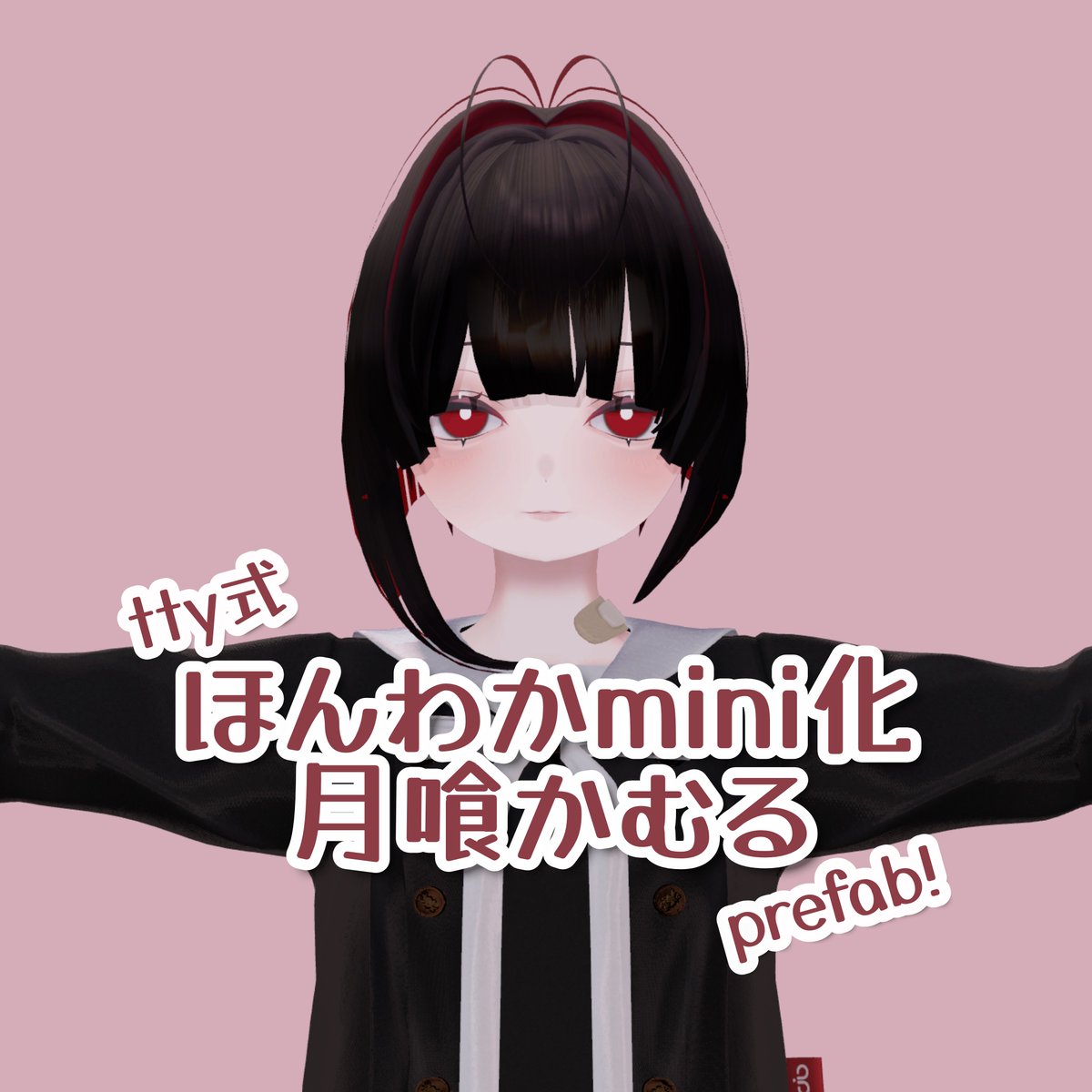 tsutsutsuya's tweet photo. 🎊発売SALE🎊　～7/20

『ほんわかmini化月喰かむるprefab』
通常版　予定価格￥300→￥200

PochibyKT様の月喰かむる
事前対応させていただきました！

また弊ショップ汎用肌プリセットに関しても、破綻がないことを確認済みです💪

URL⬇️
#PochibyKT #月喰かむる #TsukihamiKamuru #くぶつつや https://t.co/ADJ9wxEpil