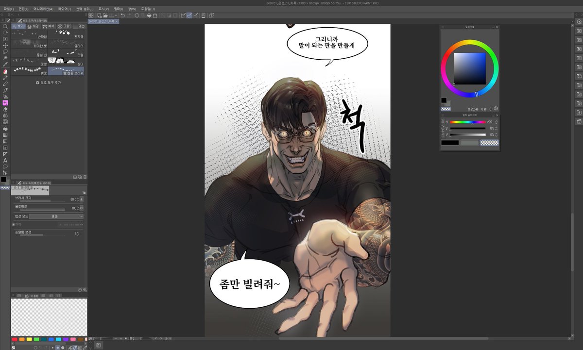 nyanyuninyunya's tweet photo. 다 했으니까 이제 진짜 원화모드로 전환~~
여담으로 웹툰작가님들 대단하세요... 클튜 어려워ㅜㅜㅜ
Done with this! Now, time to switch back to concept art mode for real~~
Side note: Webtoon artists are seriously amazing... Clip Studio is so hard to use 😭 https://t.co/Xcvn956eYQ