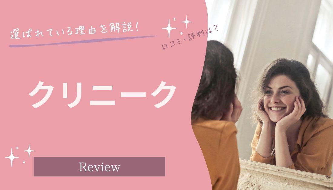 FerFaSch's tweet photo. 🌸みなみの新着コラム🌷 
 
 クリニークのサクセンダとは？医療ダイエットの料金・効果・始め方をわかりやすく解説
 
 試して、正直にレビュー。毎週更新📝
 
 https://t.co/QhLS0aDqMC
 
 #���毛 #美容初心者 #みなみスキンケア研究所 https://t.co/vBoVrf6GEl