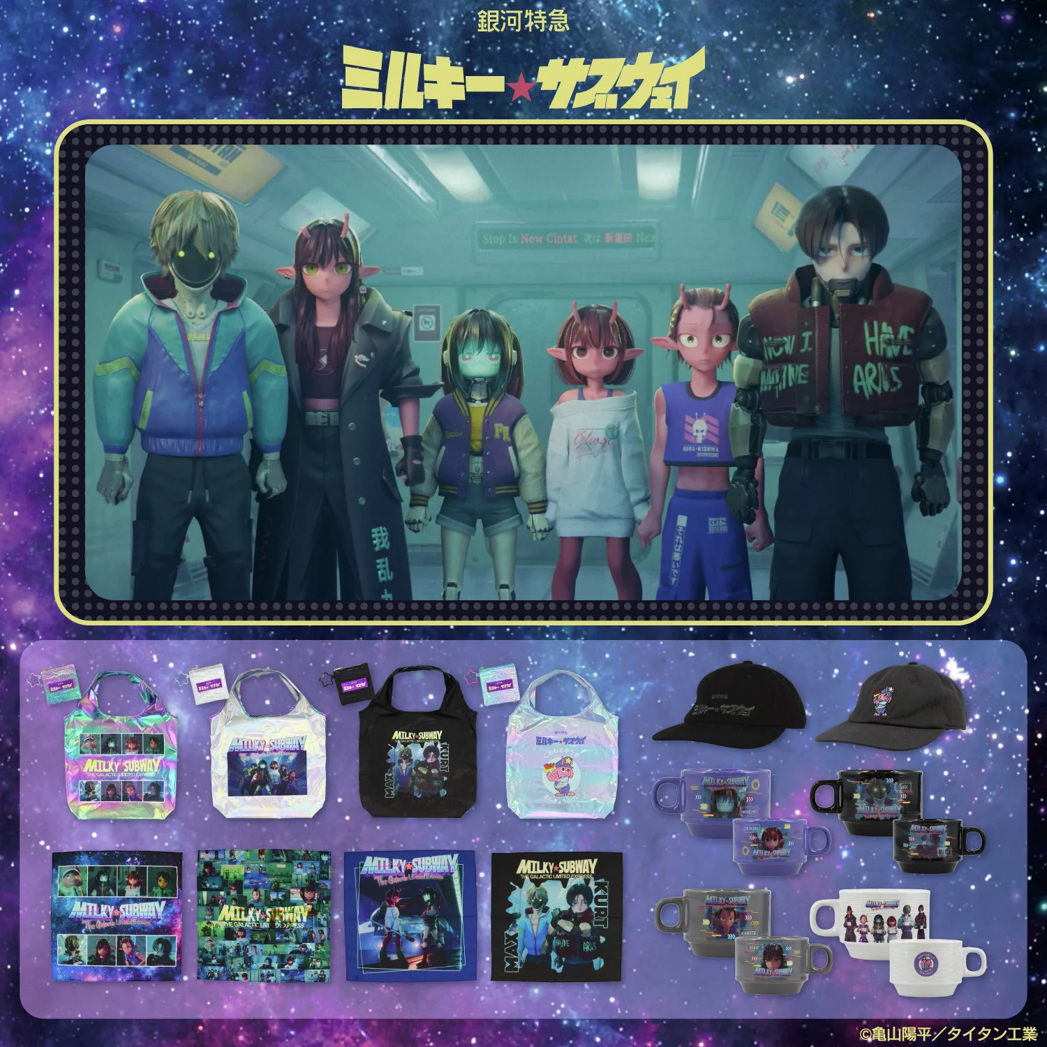 コスプレ 小道具 置き型ハッキング機械 マックス 銀河特急 ミルキーサブウェイ 粧美堂 / SHOBIDO【公式】 on X: 
