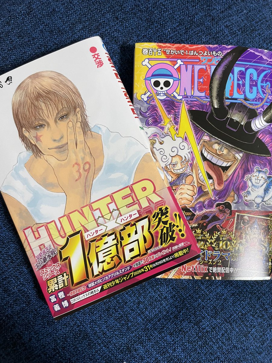 俺が買いた絵 絵に書いたようなジャンプ読者が買ってきた新刊🫶 特典は枯れてたけど
