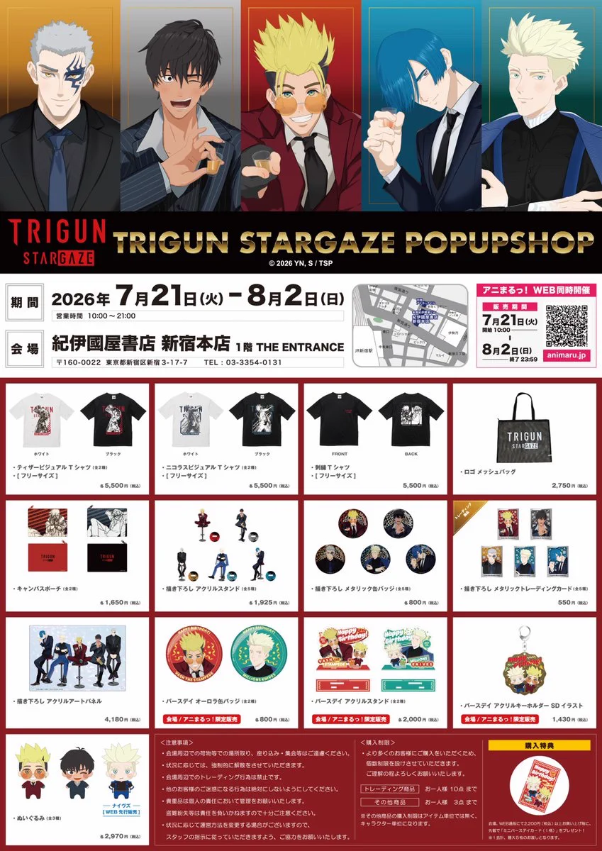 TRIGUN STARGAZE』アニメ公式｜好評配信中！／トライガン