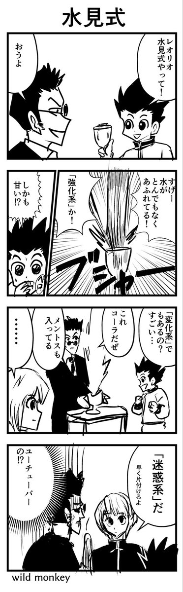 ワイルドモンキー@書籍「中学30年生ハセガワ」発売中 tweet media