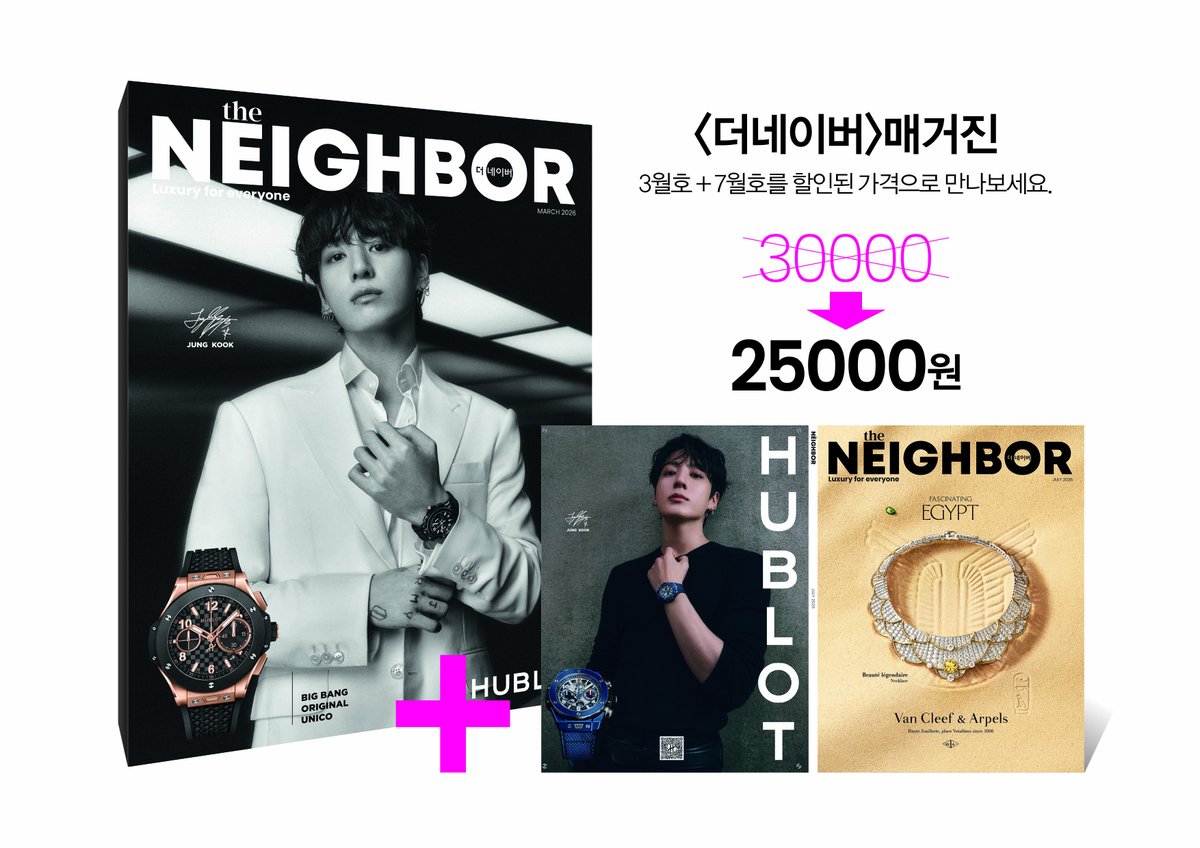 Jung Kook for   購入限定ショッパーセット 🆕【 JUNG KOOK (BTS) 】 the NEIGHBOR 2026.07 / 2026.03+07 2026.07