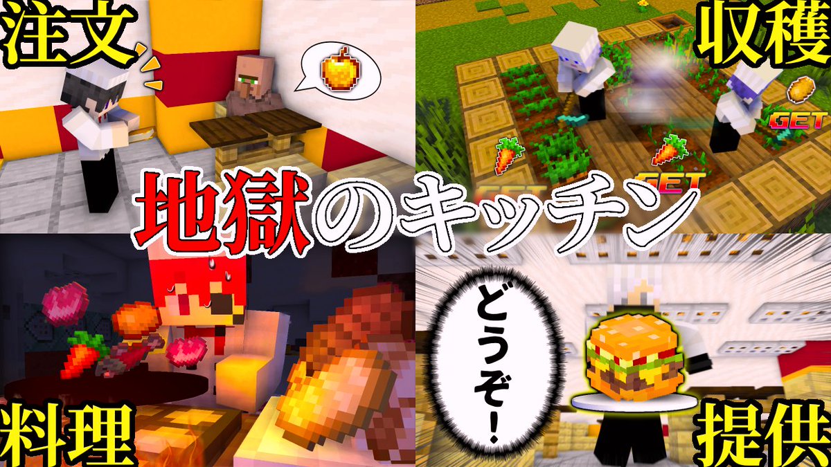 SCWL_0515's tweet photo. 🐺動画投稿!🐺

【マイクラ】食材調達から調理まで！究極のレストラン経営チーム対決!【新人ゲーム実況グループ】

https://t.co/iLPzRPi9no
https://t.co/iLPzRPi9no
https://t.co/iLPzRPi9no https://t.co/vGtY6azaGC