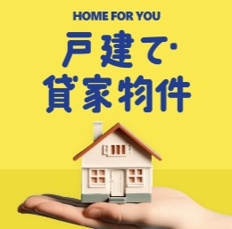 shiga_fudousan's tweet photo. 【賃貸戸建】草津市矢橋町【募集中】
・5LDK / 専有面積：118.3㎡
・8.5万円

🔹JR南草津駅徒歩18分！
🔹駐車2台付き！
🔹エアコン新設されました♪
🔹ペット飼育相談可（小型犬or猫1匹まで）
🔹内覧可♪

🔹詳細
https://t.co/yINrucH4QG

#滋賀 #滋賀県 #草津 #草津市 #南草津 #賃貸戸建 #賃貸 #戸建 https://t.co/wWH0Z0y66m