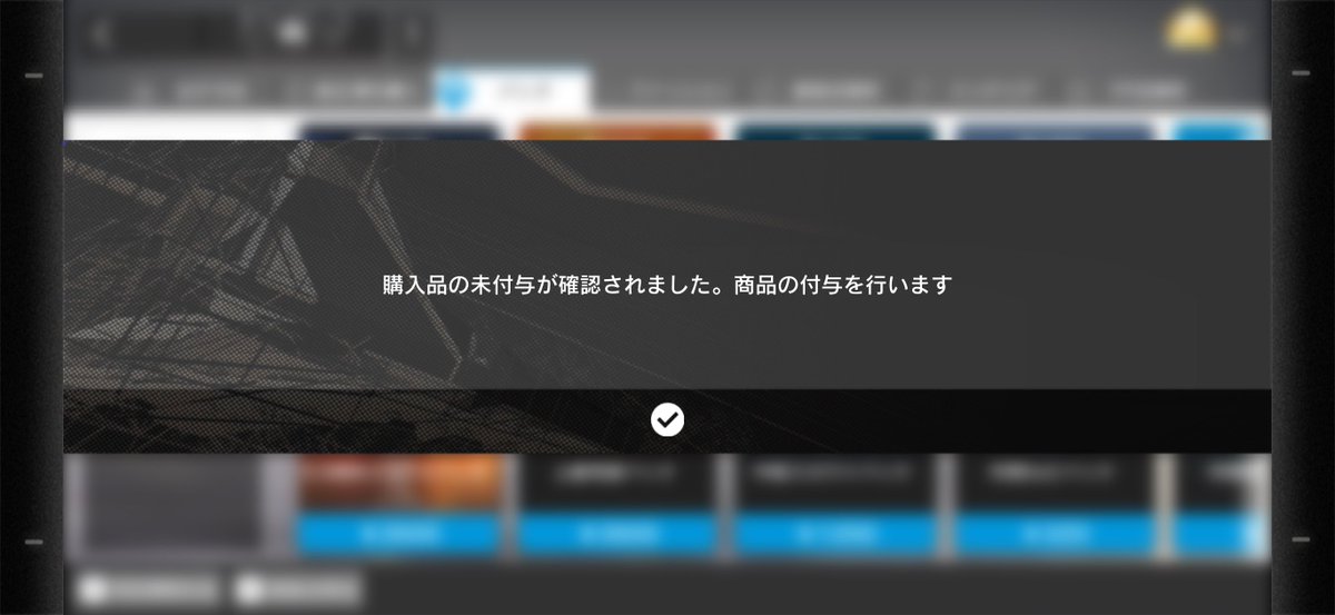nnrnArk's tweet photo. ウッめちゃくちゃ久しぶりに見た気がする（問題なく付与された） https://t.co/x5kSILeoPj