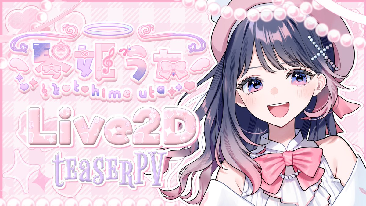 uta_kotohime's tweet photo. https://t.co/ZuD98FdOE8

公開されました❣️ https://t.co/u3LHW5gP8L