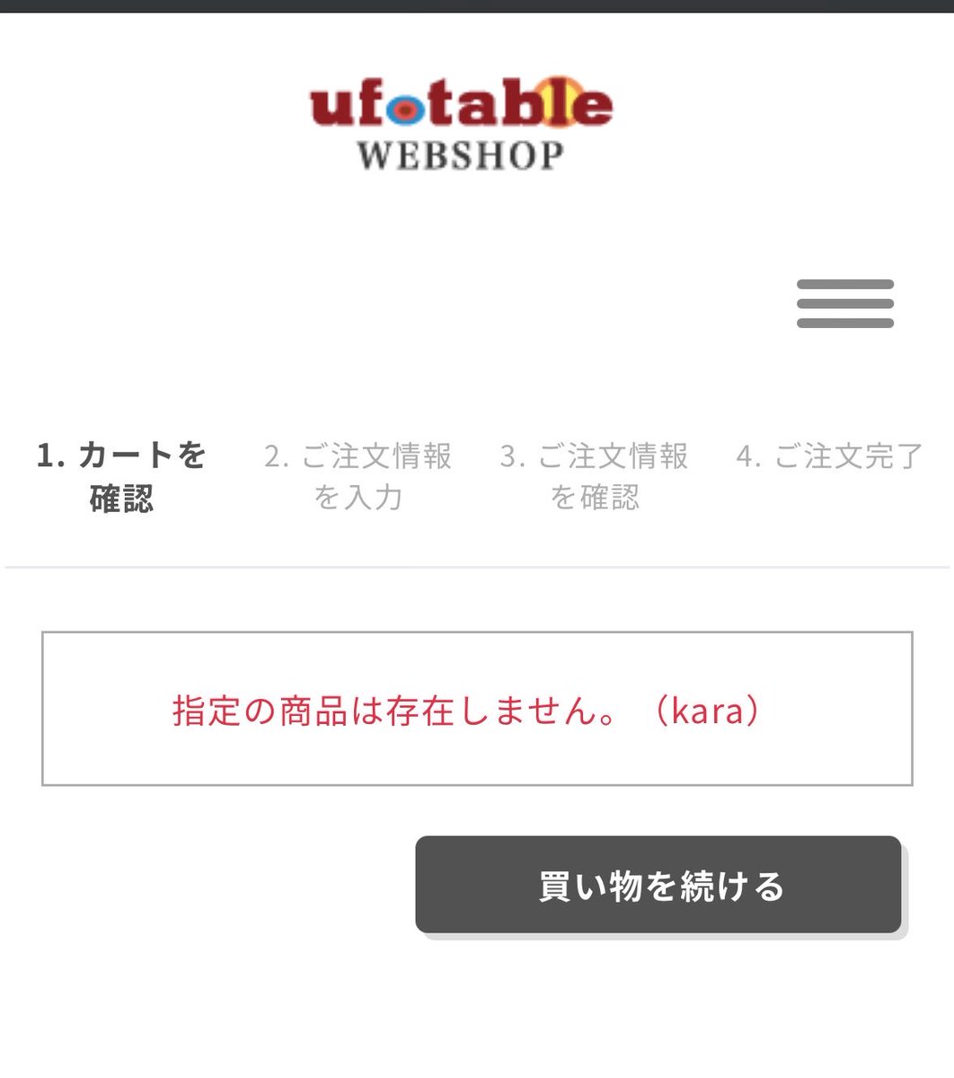 zefyiris's tweet photo. あれ、カートに入らない… https://t.co/g2Rw7ziRKR