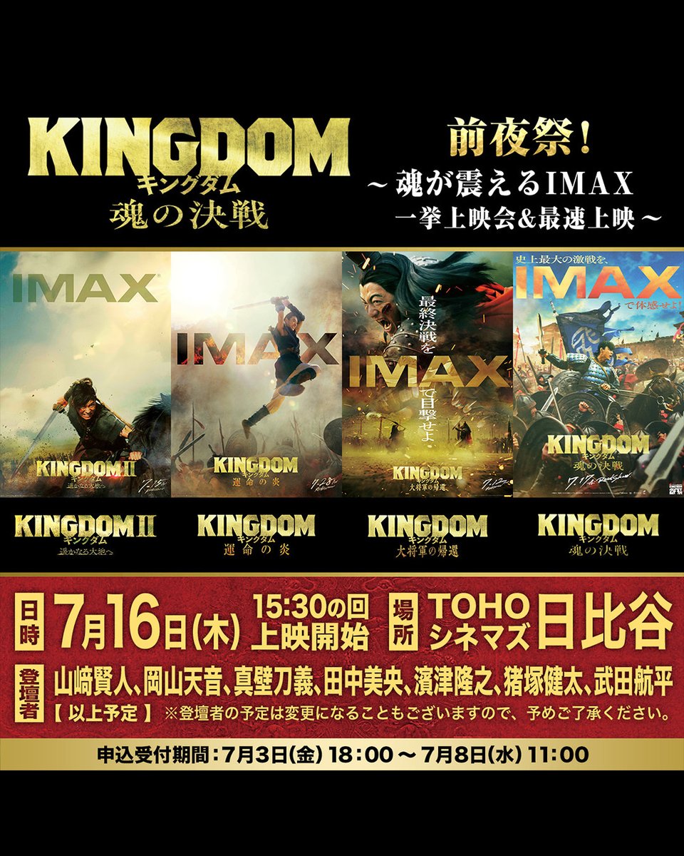 IMAX_JAPAN【公式】 (@IMAX_JAPAN) / Posts / X