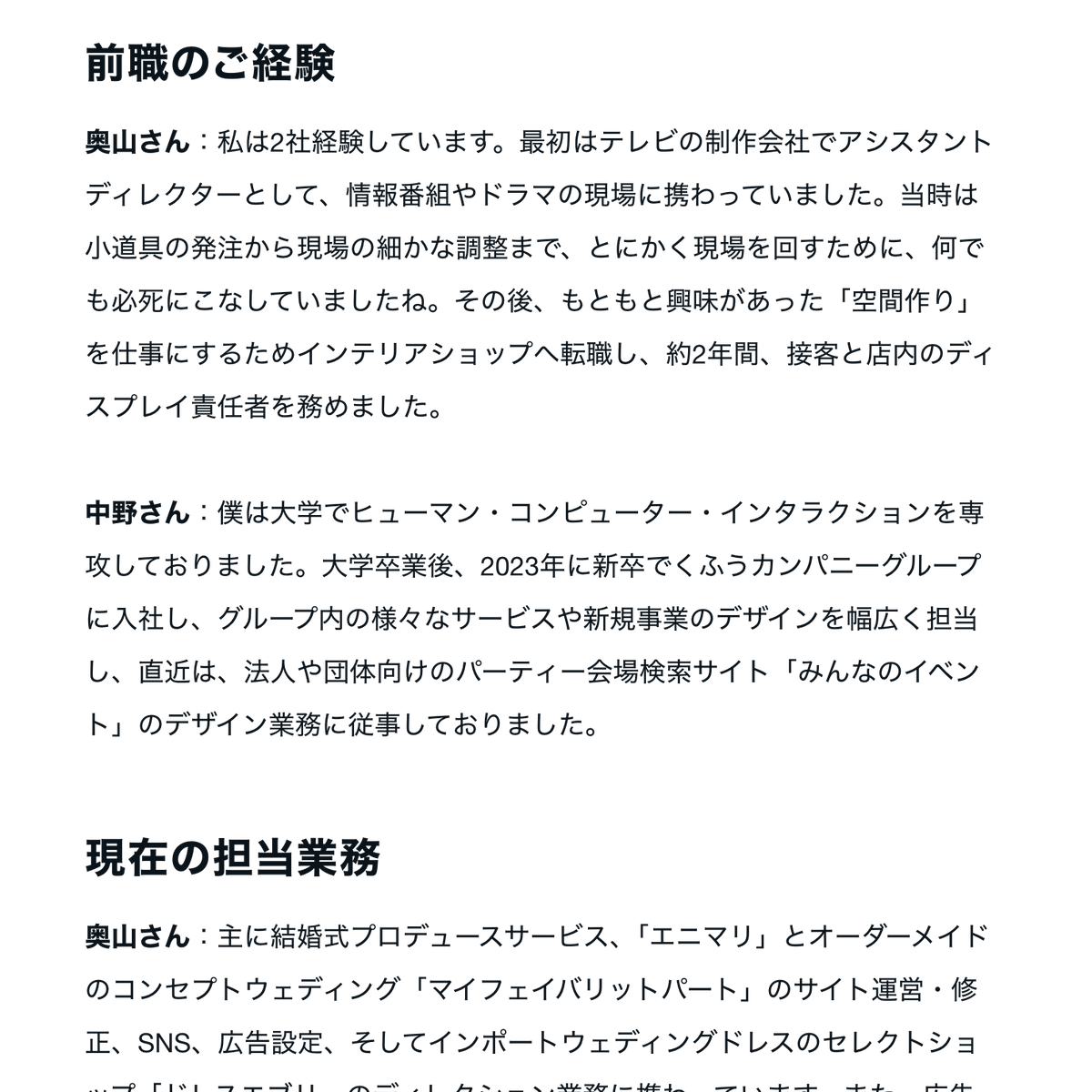 貝瀬雄一|くふうウェディング代表 tweet media