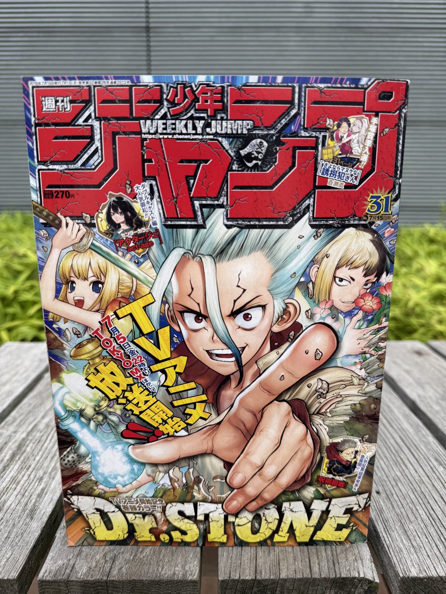 DrSTONE_exh's tweet photo. ━━━━━━━━━━━━━━━━🚀
　㊗️アニメ「Dr.STONE」放送7周年
🧪━━━━━━━━━━━━━━━
7年前の22:00、今この時間にアニメ「Dr.STONE」の放送がスタートしました🪨
2019年7月5日の初回放送から本日で7周年🎉
おめでとうございます‼️
写真は当時の週刊少年ジャンプ👀

2026年12月より東京で開催予定の大規模アニメ展もお楽しみに✨
続報は2026年秋頃を予定していますので、フォローしてお待ちください！
#DrSTONE