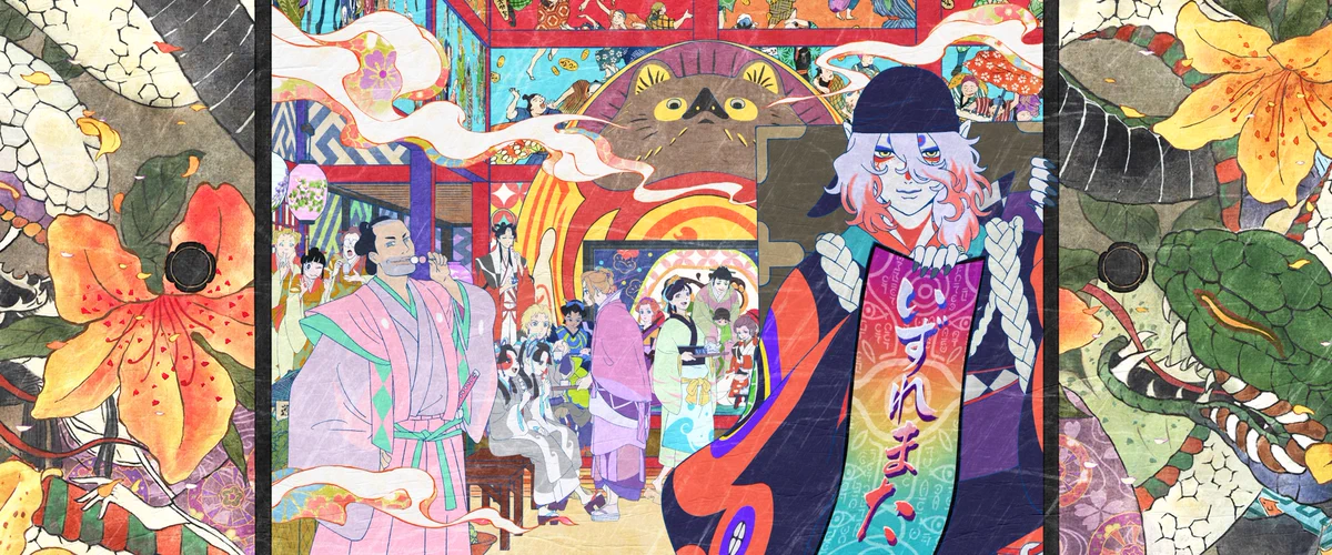 劇場版モノノ怪』公式@『蛇神』9.29Netflix配信開始 on X: 