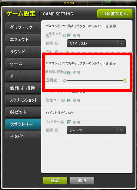 Yorube_Retsuki's tweet photo. これは今回増えた設定項目のはず…！
自キャラと敵のシルエットが最上段に来る神設定なのでエフェクト大好き勢は是非設定してみてください。
エフェクトONでもボスやりやすいはず！！
※動画は音ないです https://t.co/QXAvKQp82o