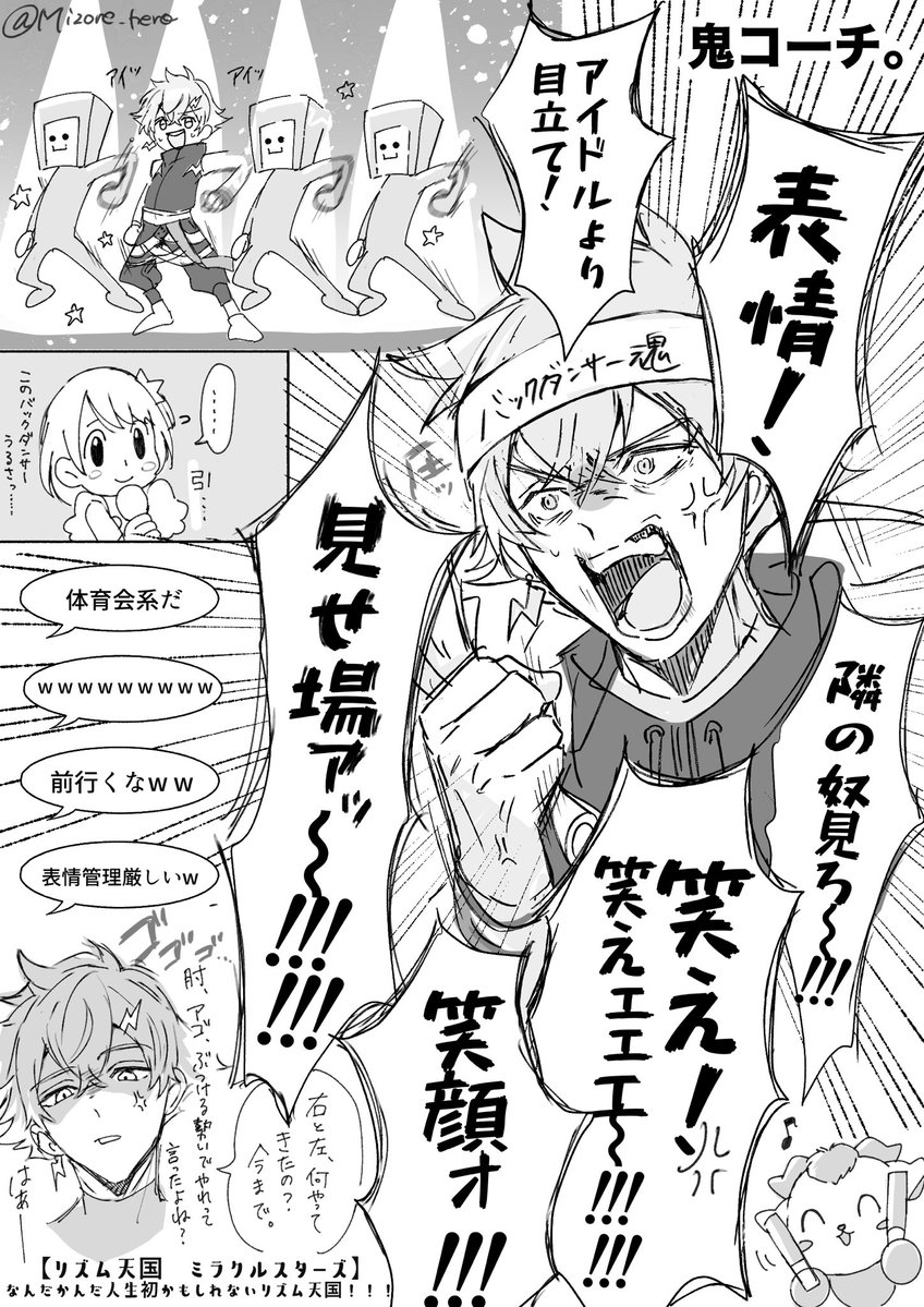 Mizore_hero's tweet photo. 宇佐美のリズ天　ここ好きまとめ https://t.co/WAUELs82VI
