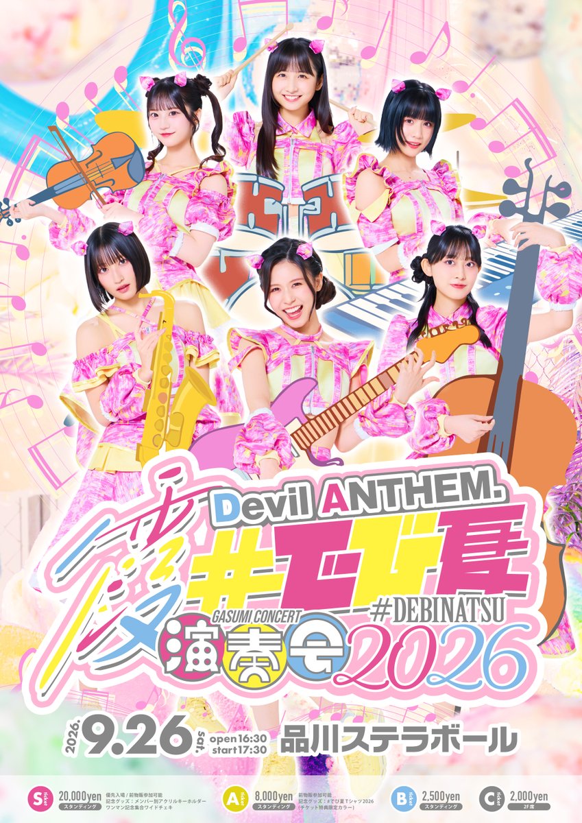 devilanthem's tweet photo. 【🎫プレイガイド先行販売のお知らせ】
PG先行販売（抽選）S、A、B、Cチケット対象
https://t.co/jqewacgOu5
※7月4日(土)12:00～7月12日(日)23:59

🎹全編生演奏🎸
#でび夏 霞演奏会2026
日程：2026年9月26日(土)
会場：品川プリンスホテル ステラボール
時間：OPEN16:30 START17:30
アリーナ後方リフト可能エリア設置
＜券種＞
・Sチケット(スタンディング)¥20,000：優先入場、前物販参加可能、記念グッズ(メンバー別アクリルキーホルダー)付、メンバー全員集合ワイドチェキ付
・Aチケット(スタンディング)：¥8,000：前物販参加可能、記念グッズ(チケット特典限定カラー#でび夏Tシャツ2026)付
・Bチケット(スタンディング)：¥2,500
・Cチケット(2F席)：¥2,000
