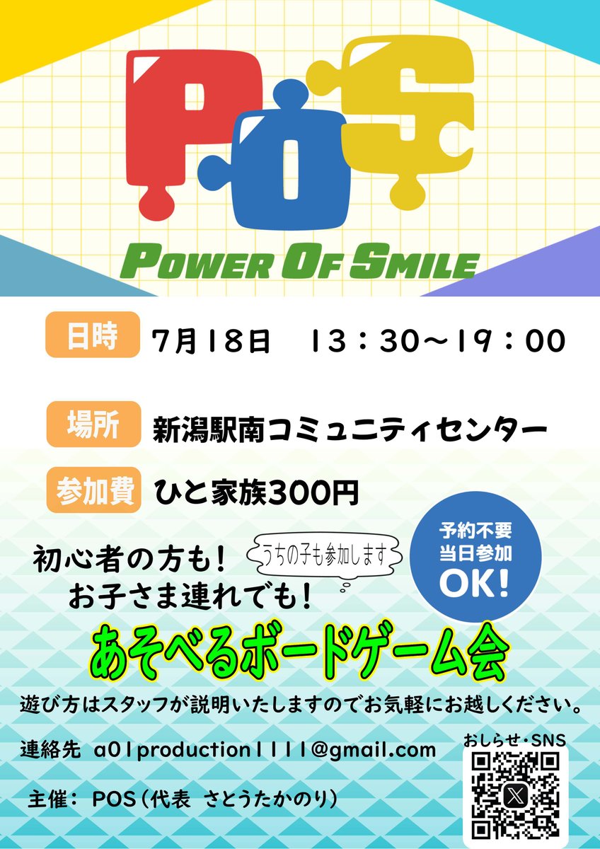 pos_playgame's tweet photo. よろしくお願いいたします。 https://t.co/bT65UTf5mB