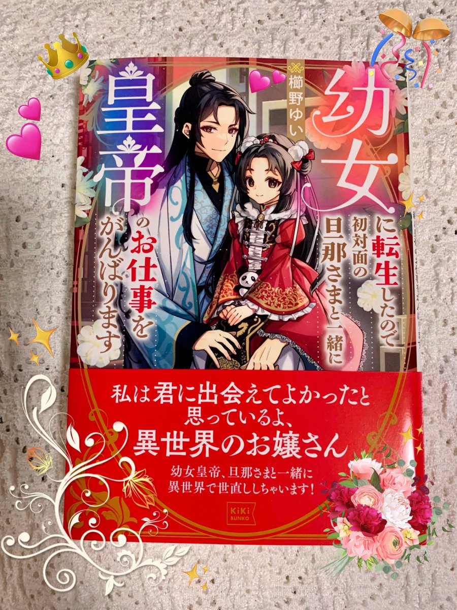 キキ文庫編集部 (@kikibunko) / Posts / X