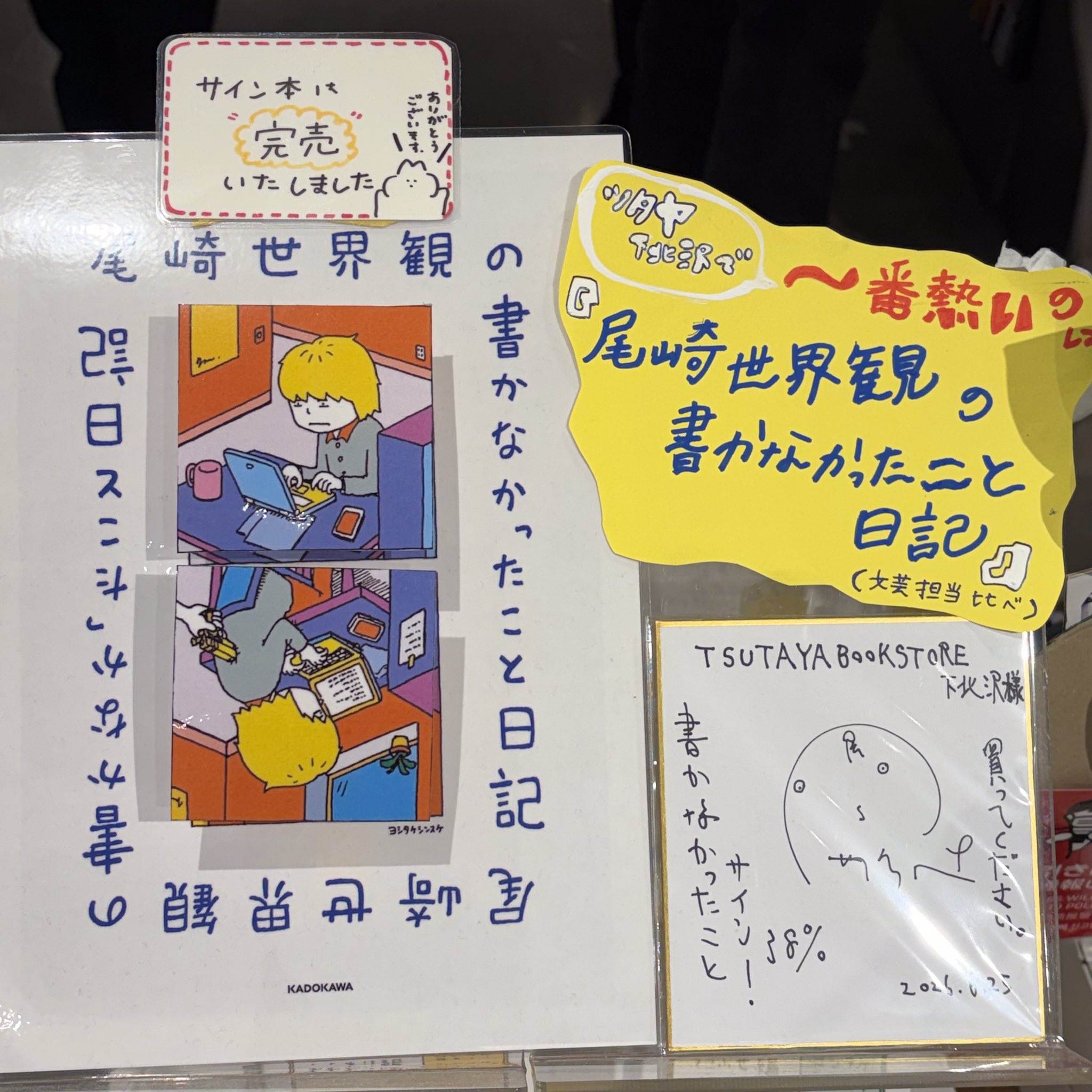 【AirMac様 御依頼品】『感謝』 書道作品 110cm角 TSUTAYA BOOKSTORE 下北沢 on X: 