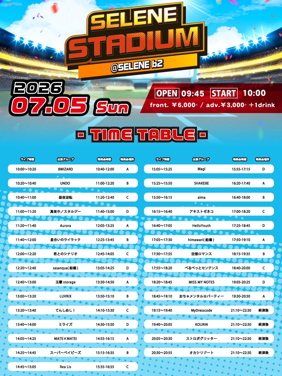 Mio_8WIZARD's tweet photo. 7/5(日) 超‼️動員重要ライブ🔥🔥🔥
『SELENE STADIUM』
📍白金高輪SELENE b2

🎤10:00〜10:20
📸10:40〜12:00
🎫https://t.co/PaseVahN1Z
🎁画像4枚目参照
スタンプラリー対象

💚みお予約💚https://t.co/2qOnGKhNAF https://t.co/62nFyMNFpL