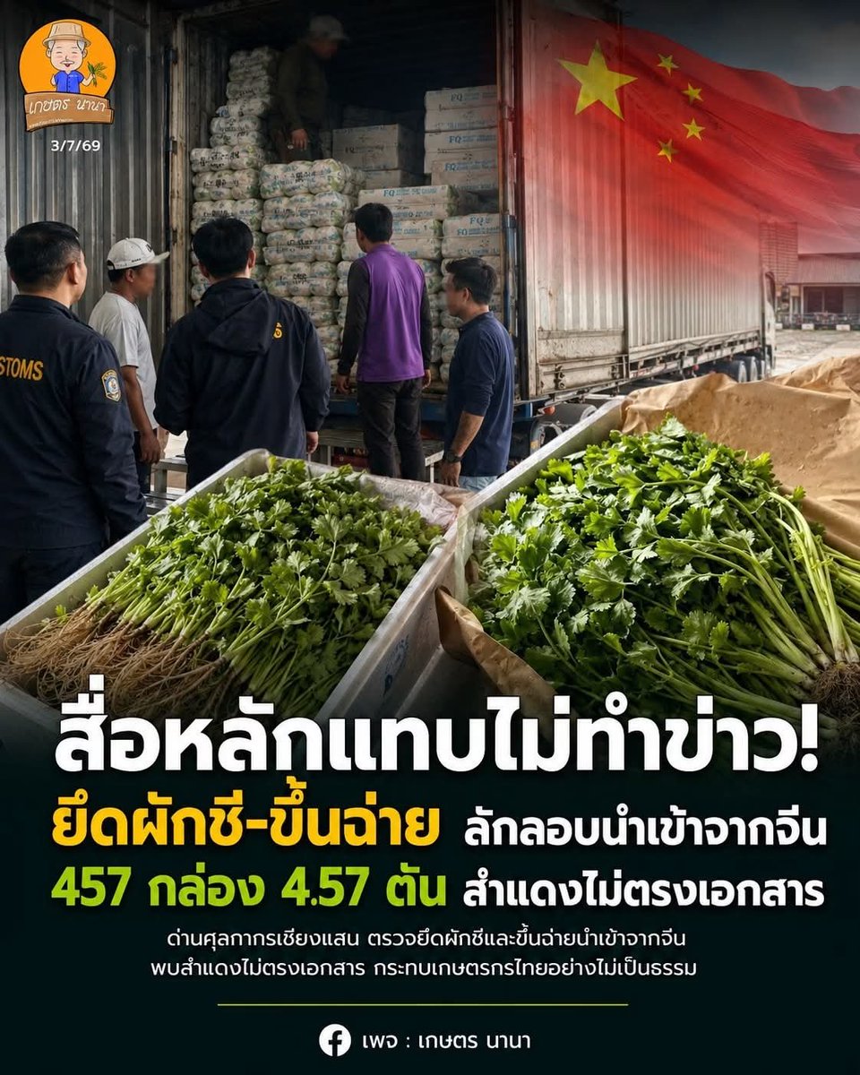 GoodniceC's tweet photo. G POKPAK นางเสียชีวิตแล้วเหรอครับ? หายเลย https://t.co/p1tn8fR9Xv