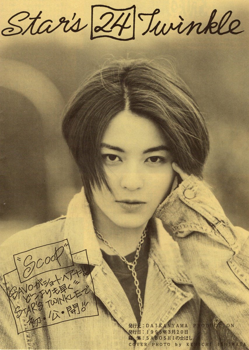 SAICO_FAN_SITE's tweet photo. @zeomax_nhk 返信どうもありがとうございます。

当時、
レコード・CDショップで、
アルバイトしていた時に、
販促キットと言いまして、
予約・購入特典ポスター
［愛があるなら］
［あの日に帰ろう］
［24の誓い］
50枚送られて来ました!! https://t.co/9or6UhZ4mS