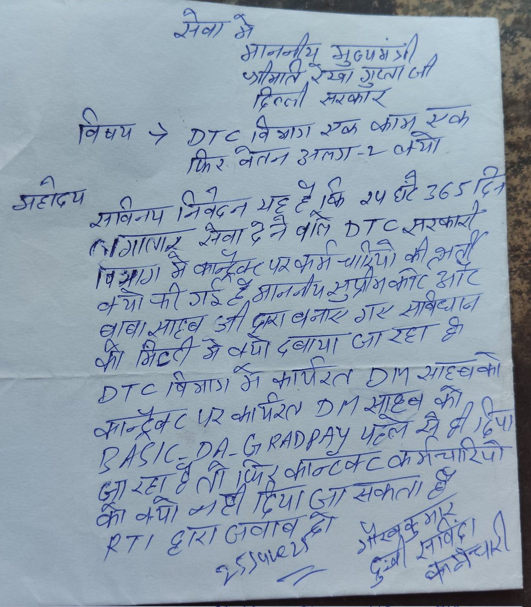 Gauravk8153's tweet photo. दिल्ली सरकार और डीटीसी विभाग जवाब दो 
@LtGovDelhi @Lawyer_Kalpana @labour_court @CMODelhi @drpankajbjp @hdmalhotra @KapilMishra_IND @Virend_Sachdeva @Gupta_vijender @raghav_chadha @ArvindKejriwal @AtishiAAP @Saurabh_MLAgk @mddtc @dtchq_delhi @dtc_union @Shivsenaofc https://t.co/e4QhlPG8uf