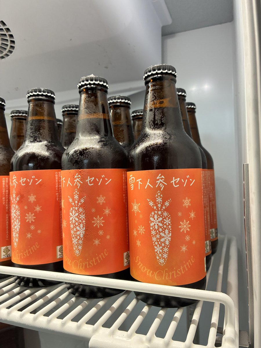 JA魚沼さまのフリーペーパー「うおぬマニア」創刊号に雪下人参セゾンを
