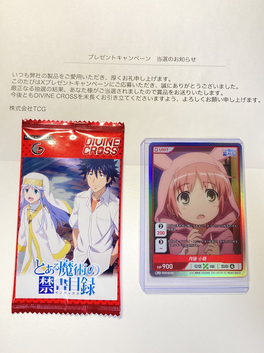 DIVINECROSS公式 (@divinecross_tcg) / Posts / X