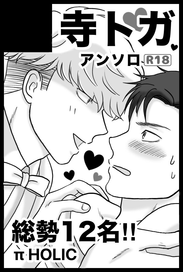 trtgantholo2610's tweet photo. 【サークル参加します!!】10月11日（東京）COMIC CITY SPARK 21内 COMIC CITY SPARK 21｜ #イベントGO_赤ブー https://t.co/8A4mnTNIpV

サークル名：π HOLIC（パイホリック）

ふざけた名前ですが本気（ガチ）です‼️よろしくお願いします🥧✨✨ https://t.co/B0shXLLBTD