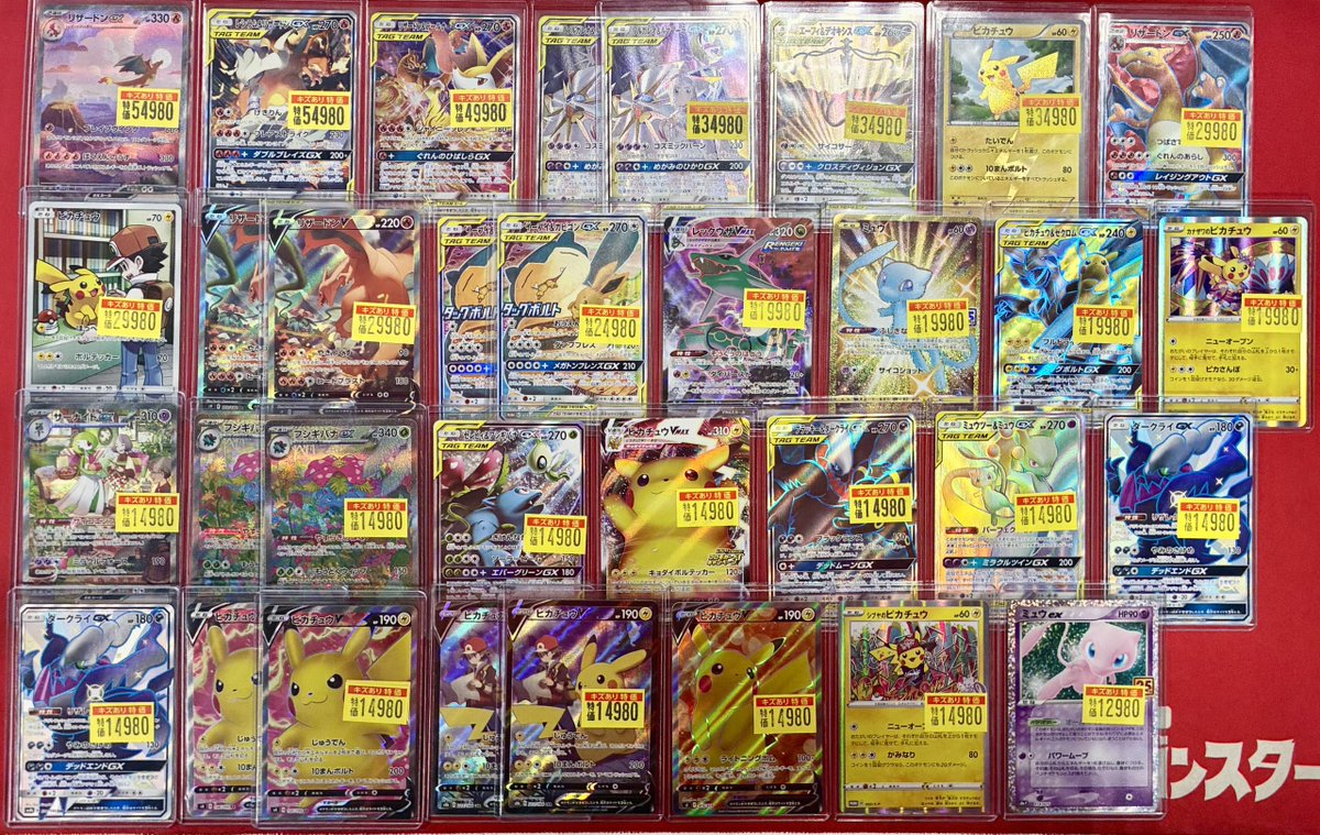 🚨キズ特価の価格更新🚨 ✨高額ポケモンカードを大量展開中✨ 「えっ