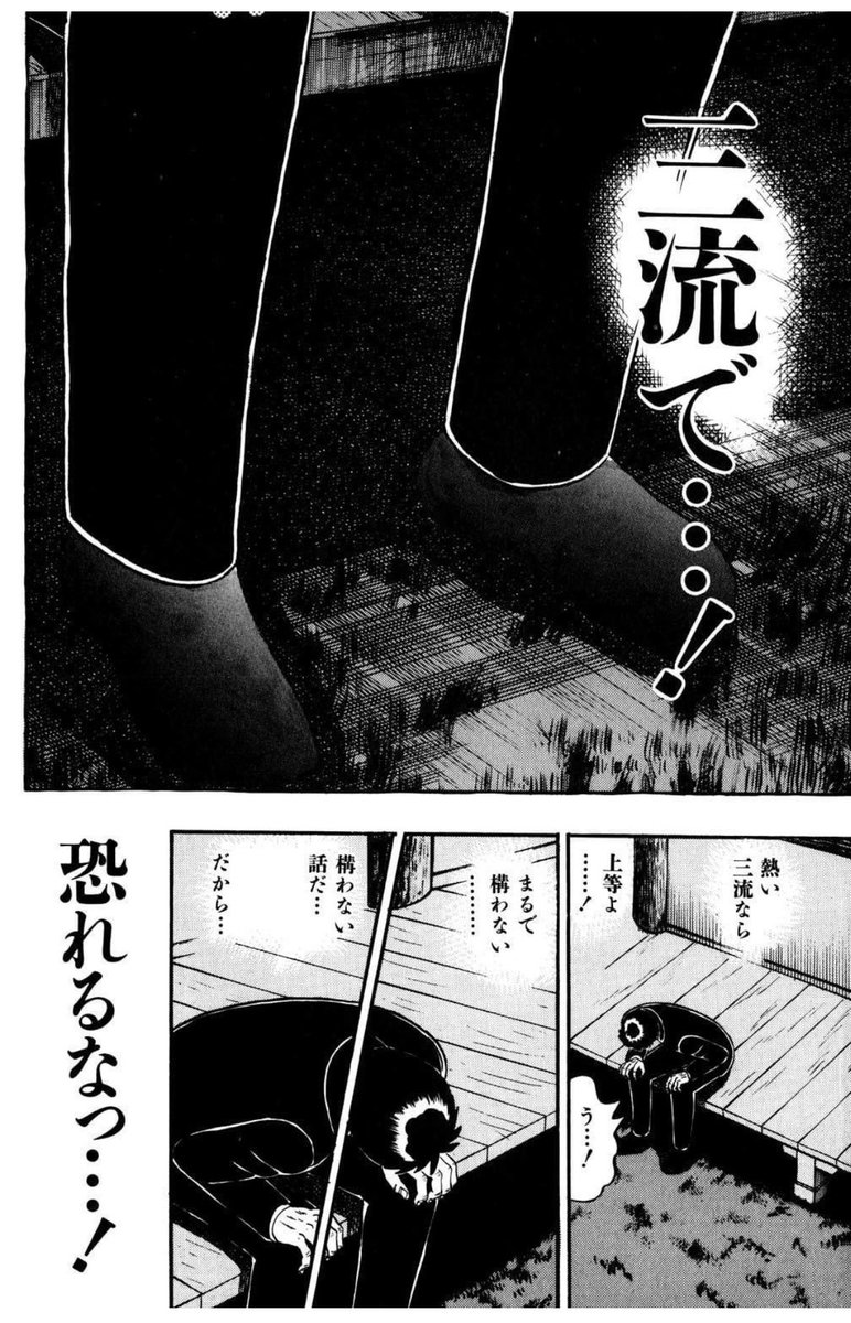 k11250922's tweet photo. 福本作品って利根川の演説よろしく「人間勝たなきゃダメなんだ」って価値観が浸透してるイメージあるけど、実の所根底には「本当に大切なのは過程の方」ってのがずーっとあるんだよな https://t.co/DpOneESQdt