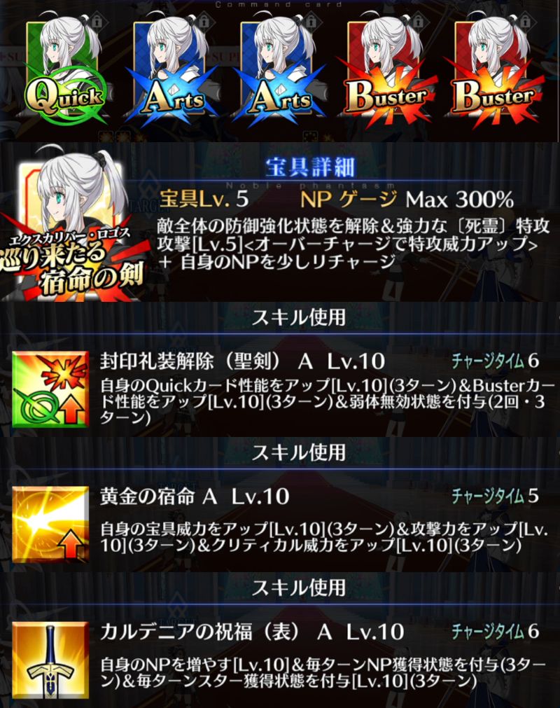 appmediafgo's tweet photo. <グレイリリィ(剣)がゲストに登場>
・全体死霊特攻宝具
・他はランサーに近い性能
・無敵→弱体無効
・特攻付与→クリバフ
https://t.co/20dlaeNBDp
#FGO https://t.co/8tvgI9Xnl4