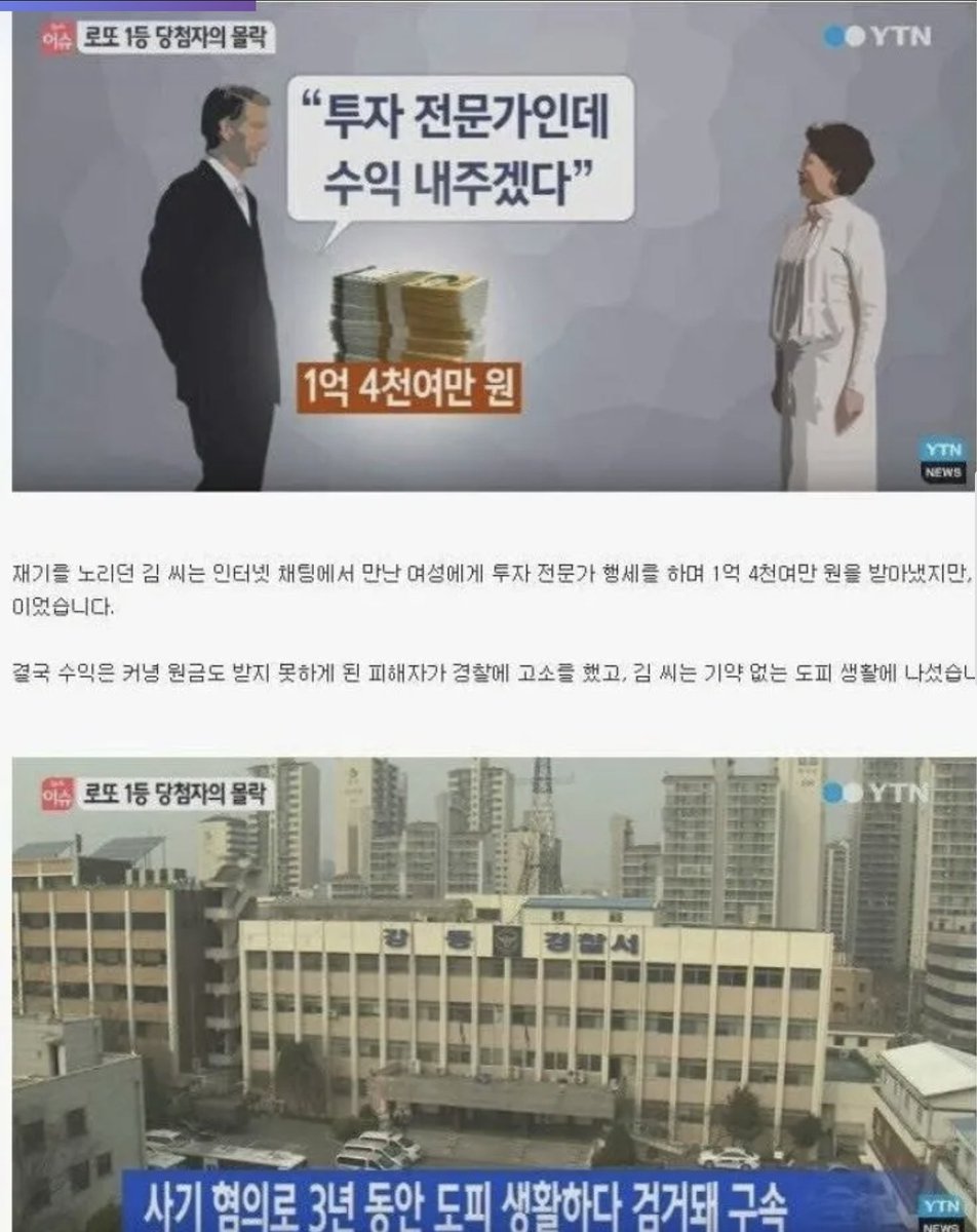 heemiiiin000's tweet photo. 로또 200억 당첨됐는데 패가망신한 남자

원래 노총각으로 살다가 결혼을 함
로또 당첨으로 실수령액 181억을 받자마자:
- 서초구에 40억짜리 주상복합 아파트 구매
친척들에게 20억 현금 살포
- 친척 병원 건축에 35억 투자 (서류 문제로 본인 투자금은 회수 불가, 친척만 병원장으로 만들어줌)
- 남은 돈 전부를 주식에 몰빵
- 추가로 20억은 지인에게 맡겨둠

그 후 상황은 급격히 악화됐다.
- 주식 전부 휴지조각이 됨
- 맡겨둔 20억은 지인이 “증여받은 돈”이라며 버티며, 소송까지 갔지만 결국 못 돌려받음
- 서초구 주상복합을 담보로 대출받아 또 주식에 몰빵 → 전부 탕진
- 결국 이혼
- 돈이 바닥나자 그동안 들러붙었던 친척들·지인·똥파리들 모두 연락 끊고 외면