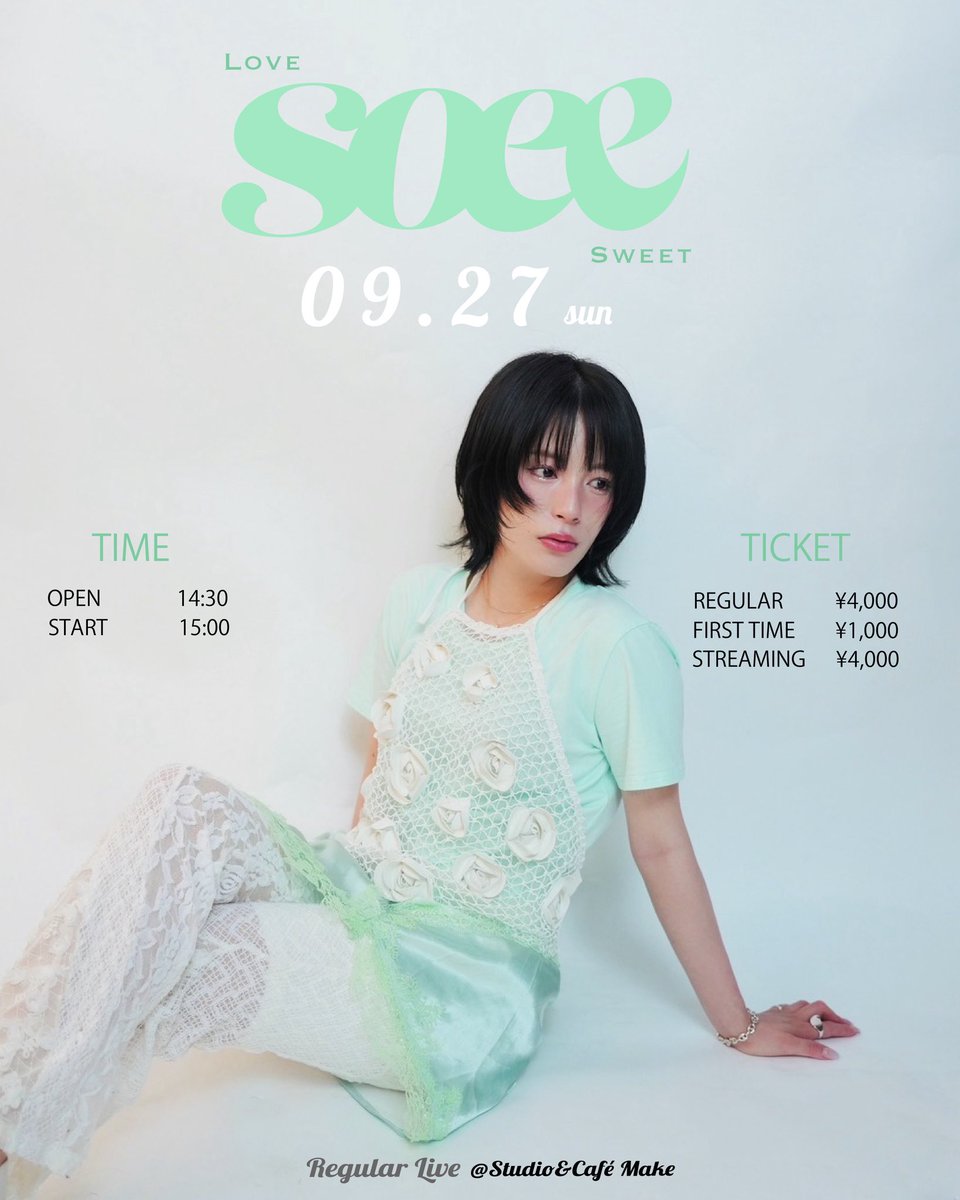 heysoee's tweet photo. 💚soee Regular Live vol.4 「LOVE soee SWEET」💚

■日時
2026年9月27日(日)
Open 14:30 / Start  15:00

■会場
studio &amp; cafe Make

■来場チケット
https://t.co/MmIIOXG5HP
一般4,000円+1D
新規1,000円+1D

■配信チケット
https://t.co/YqLJAYoEKy
通常4,000円
VIP 8,000円(特典付き) https://t.co/V6AcvvxEDL